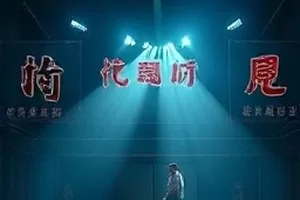 《周末修表铺》放大镜下拆开的机械表机芯